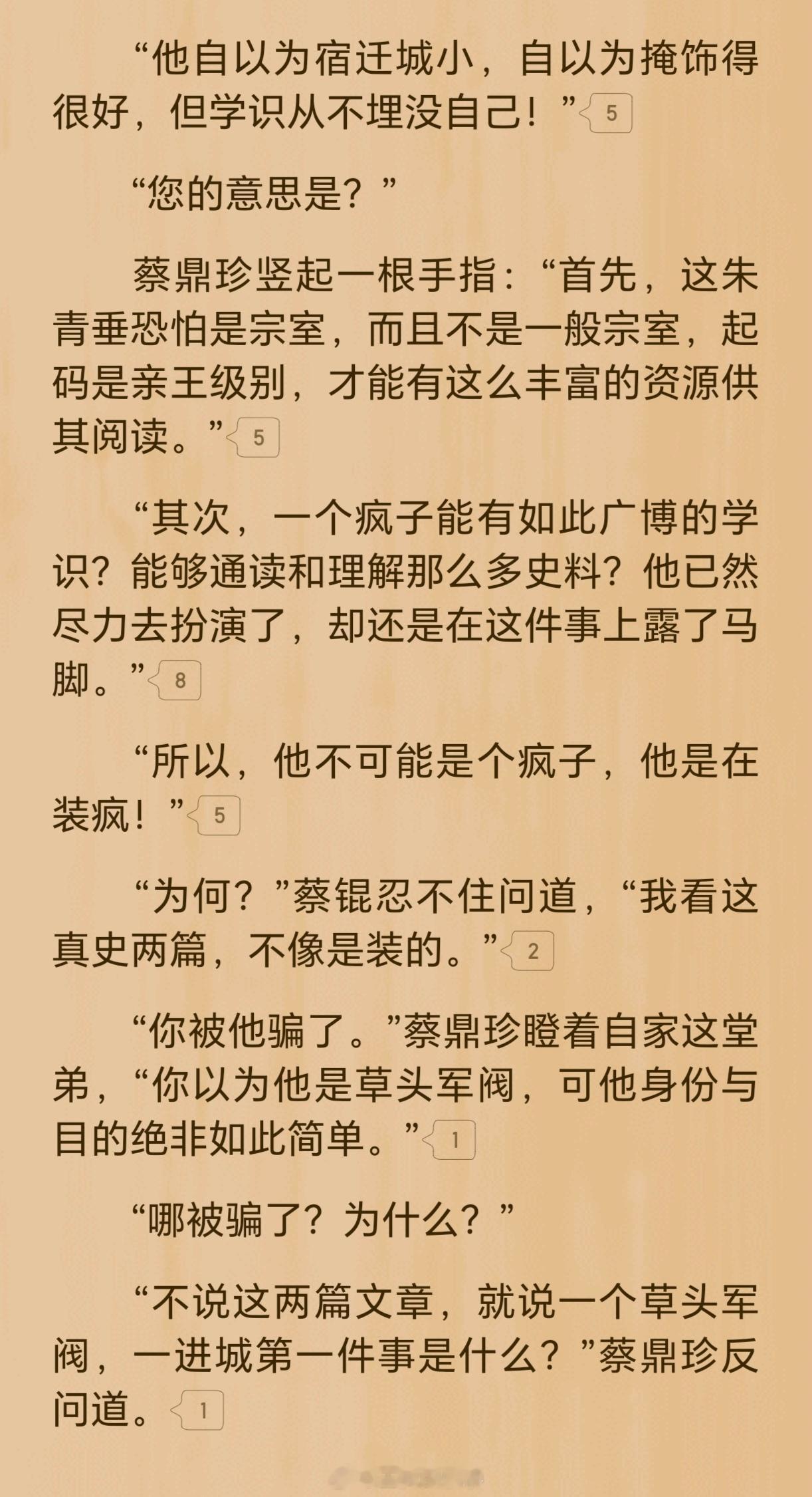 反动士绅以为嘉豪是装唐，没想到嘉豪是真唐。