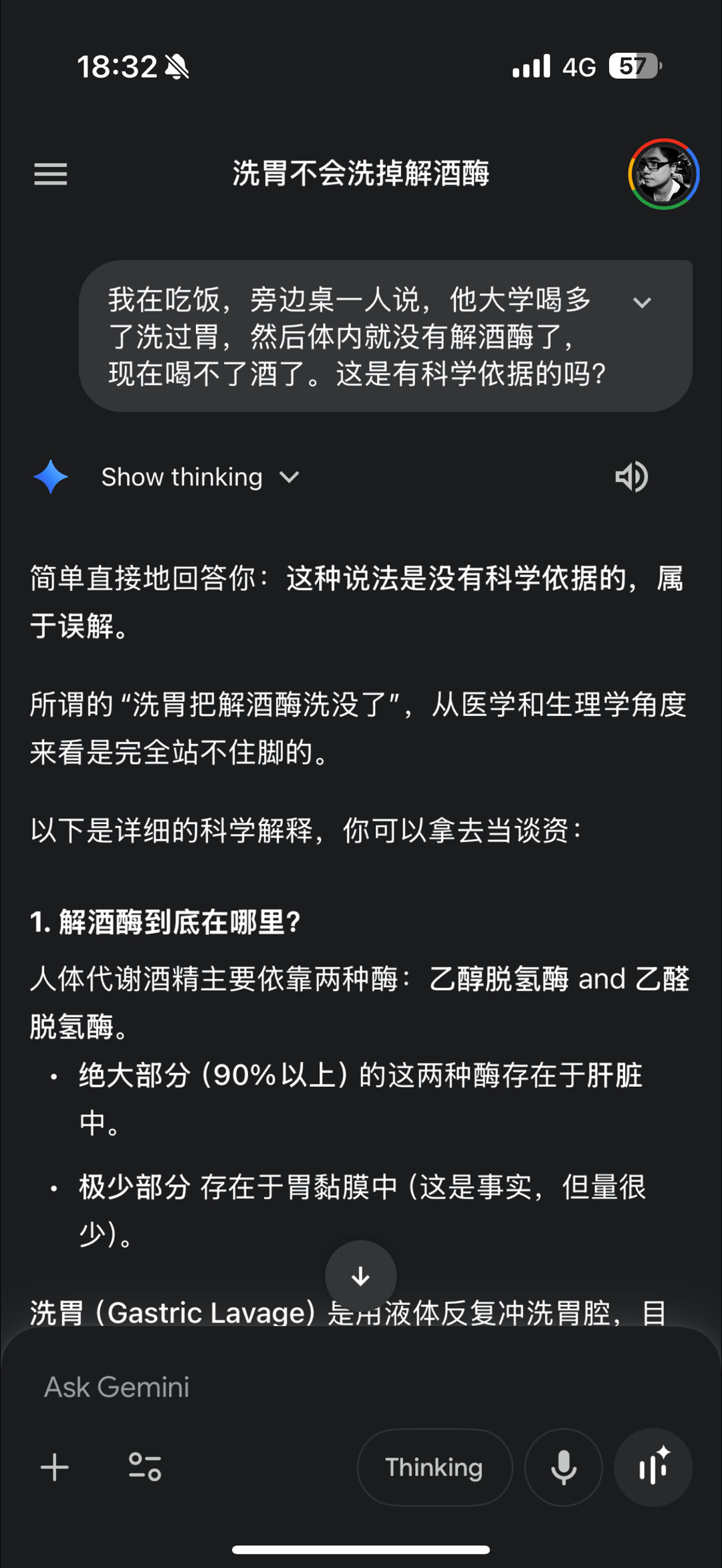 在北京生活，你真的需要会用AI：