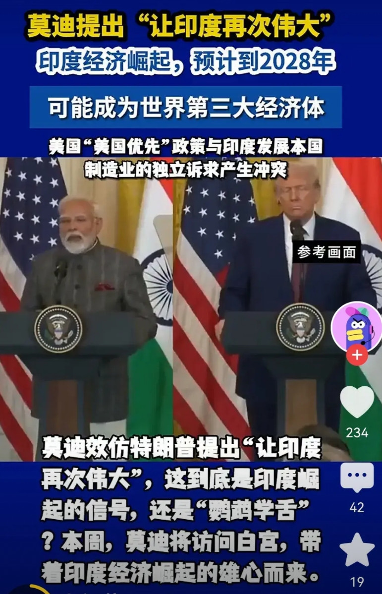 印度太谦虚了莫迪时代印度将成为世界第一。希望美国收割这头肥羊：不过后来会