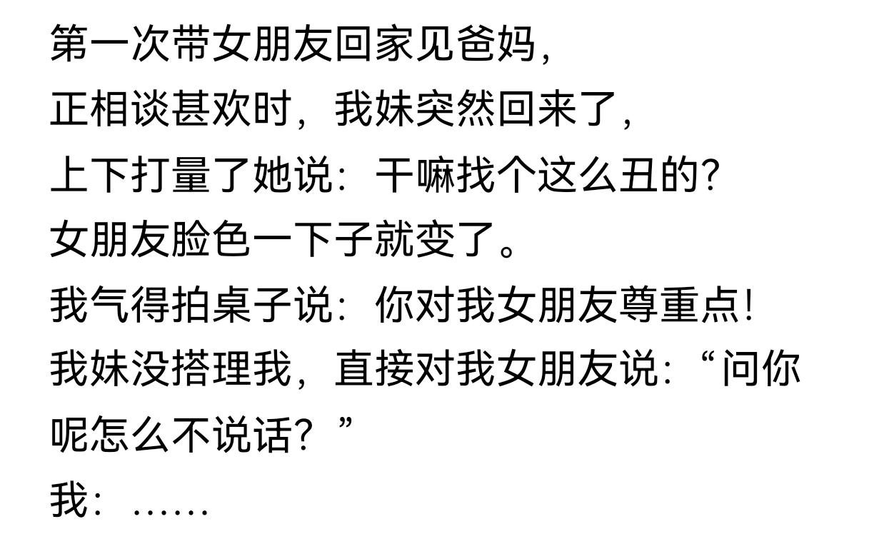 确定是亲妹妹没错！