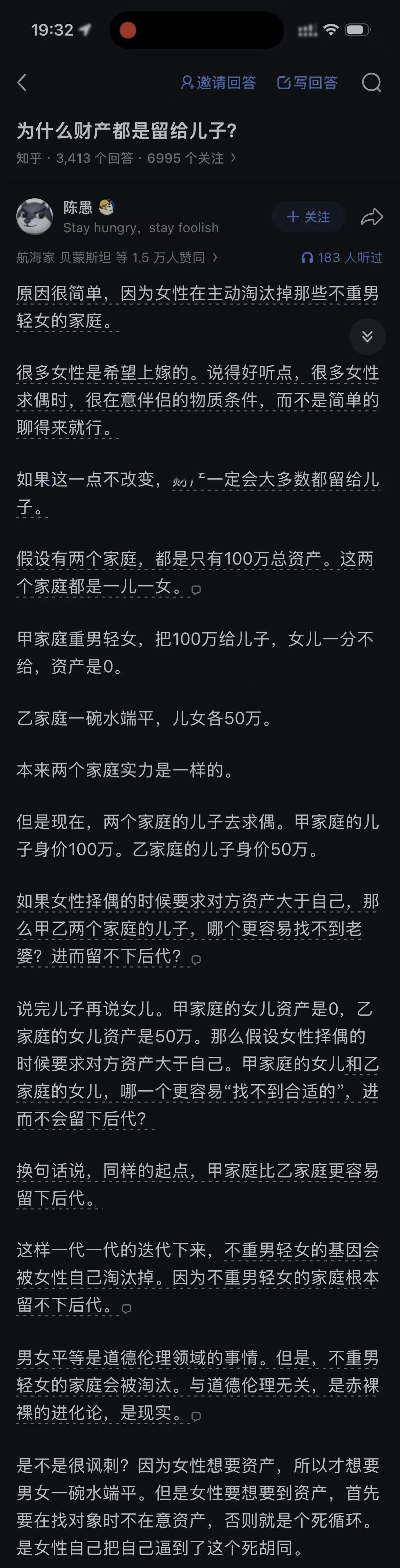 “为什么财产都是留给儿子”