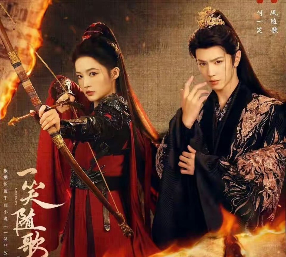 2025古装剧天花板！6部越刷越香古装剧，剧粉闭眼冲！1.《一笑随歌》主演：李