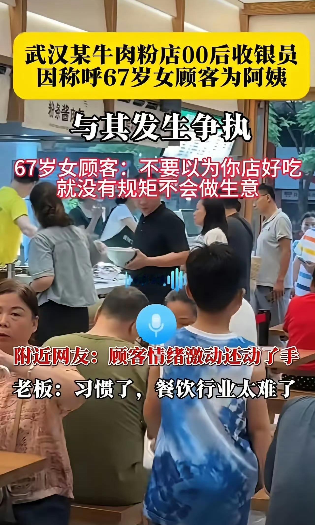 大姐不能叫，小姐不能叫，妹妹不能叫，姐姐不能叫，现在连阿姨都不能叫了。难道要喊奶