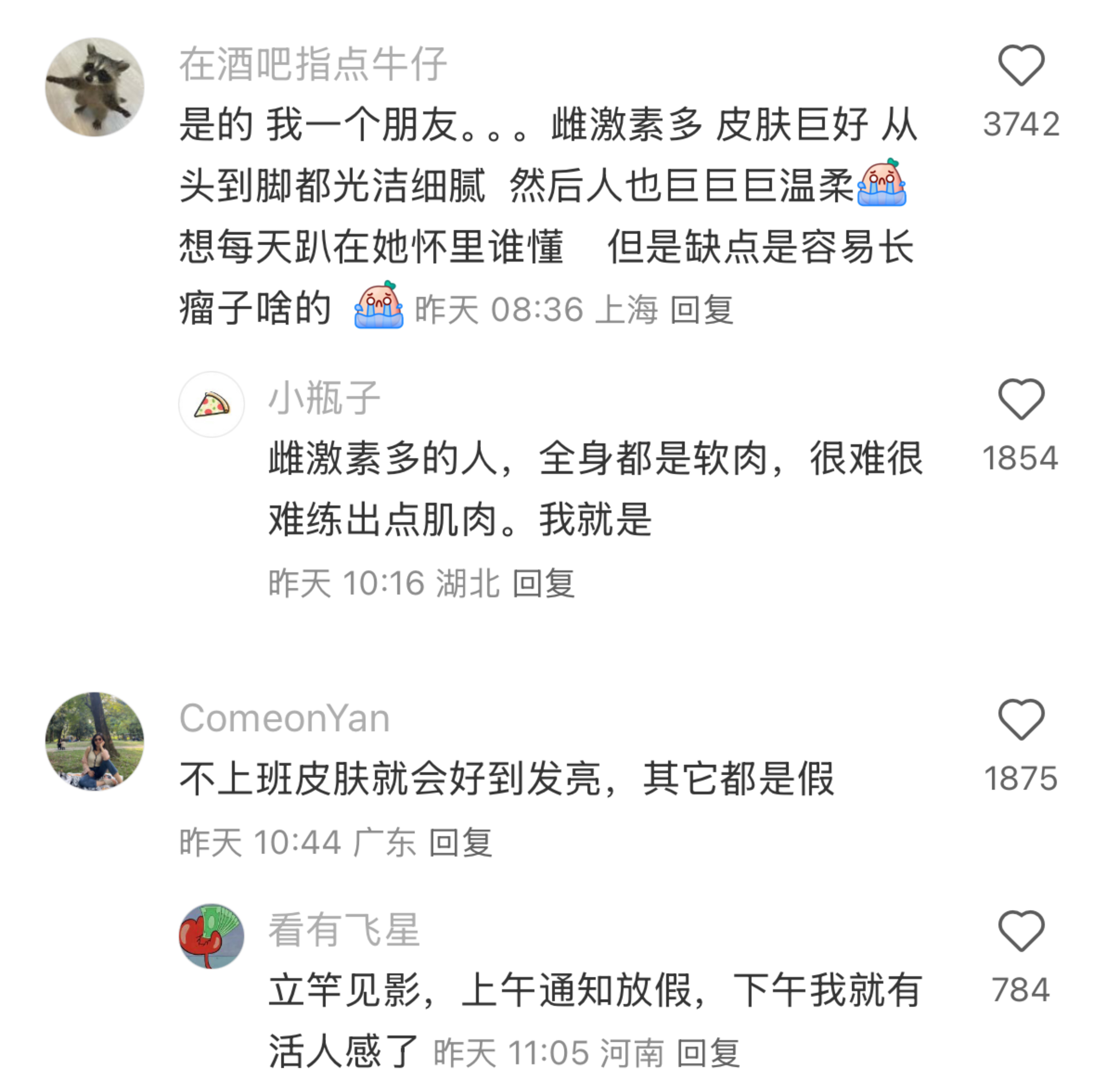 长期漂亮的根源是雌激素​​​