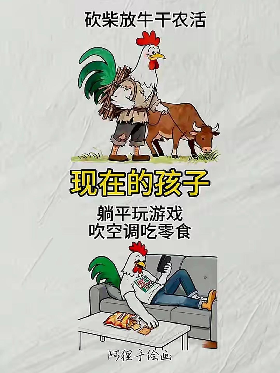 以前和现在的孩子