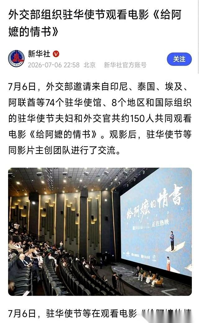 《给阿嬷的情书》这部片，最近在外交部搞了一场专场放映，把一个叫李思潼的姑娘直接送