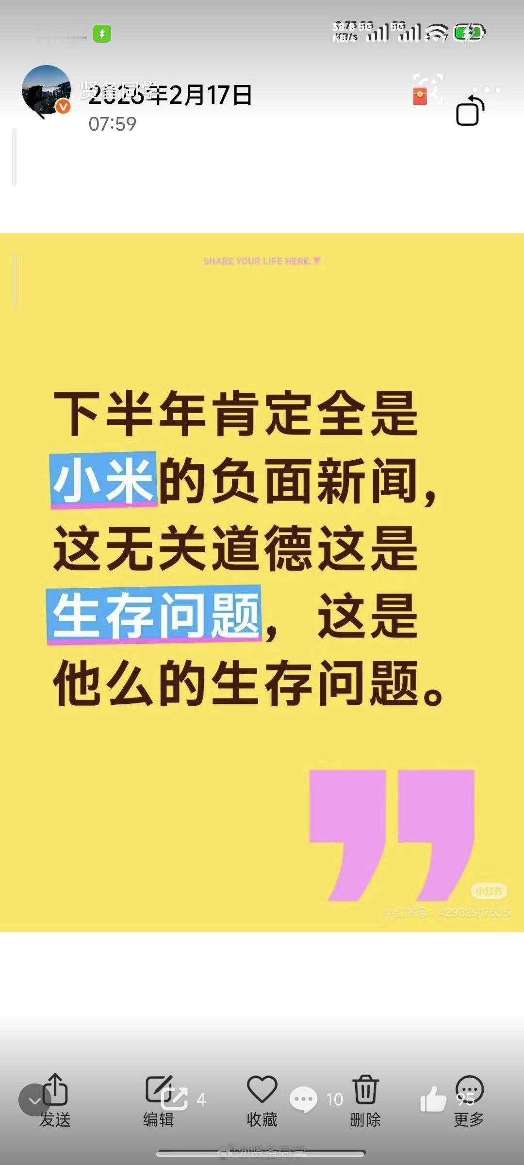 雷总今天发的这篇长文，说实话有点“悲壮”的味道，为什么呢？因为小米造车这过去几年
