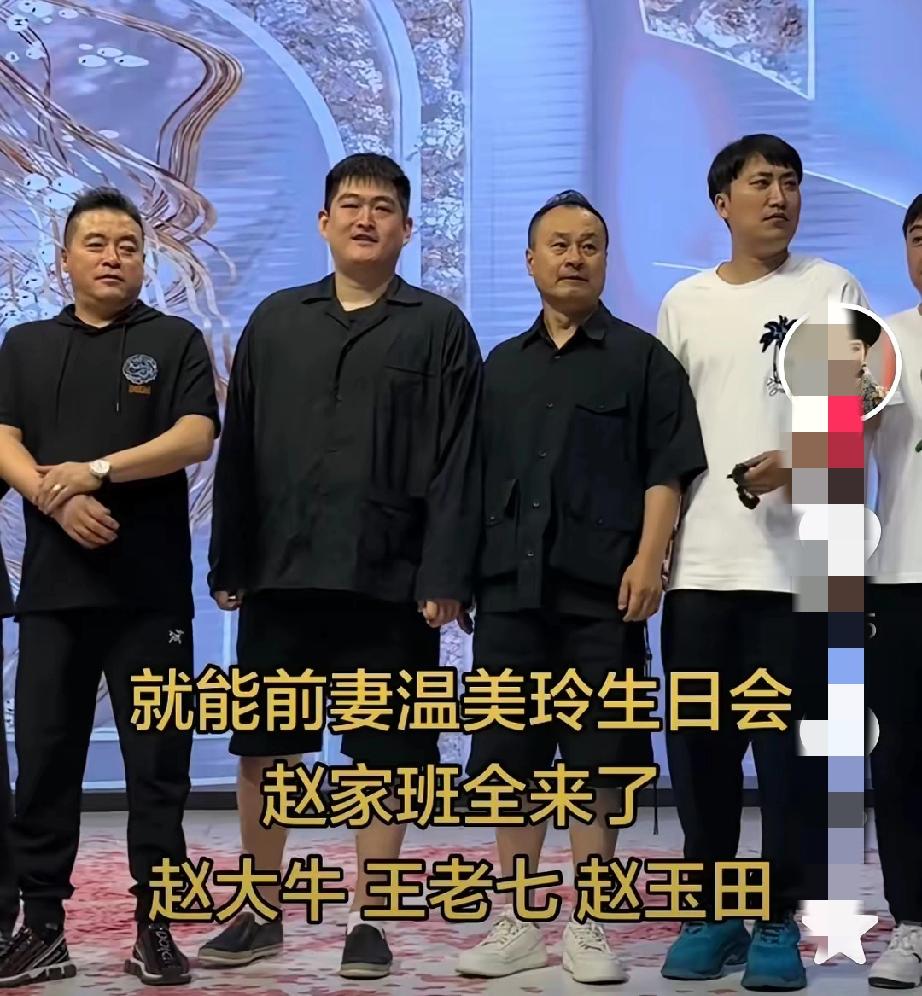 王亮的妈妈这次出尽了风头，她过生日二人转各界大佬齐来祝寿。有本山的长公子，有东北