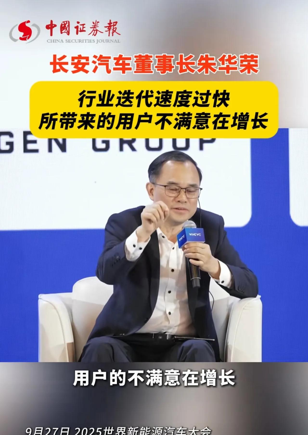 朱总，终于说到点上了！近日，长安汽车董事长朱长荣在世界新能源汽车大会上表示:车