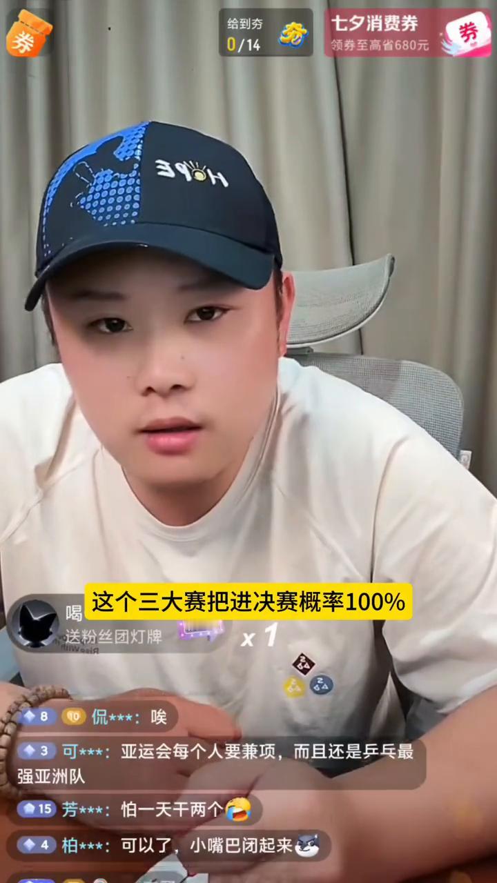 孙颖莎不先找谁？孙颖莎不用。孙颖莎常年在具身认知中成长，她对这样的比赛不需要。孙