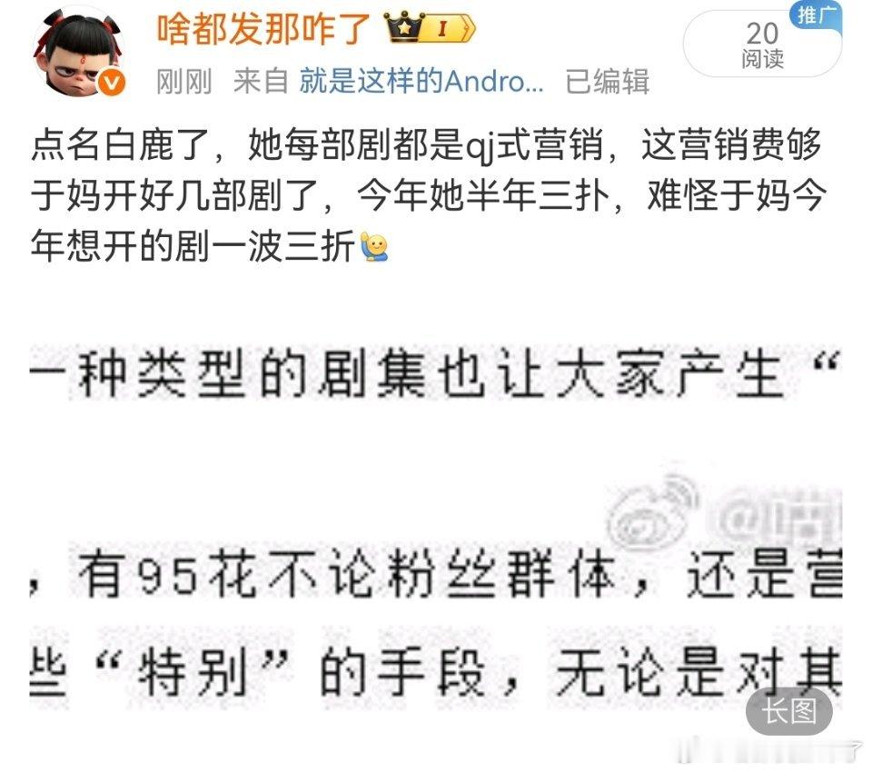 那句话不对了，秒➕​​​