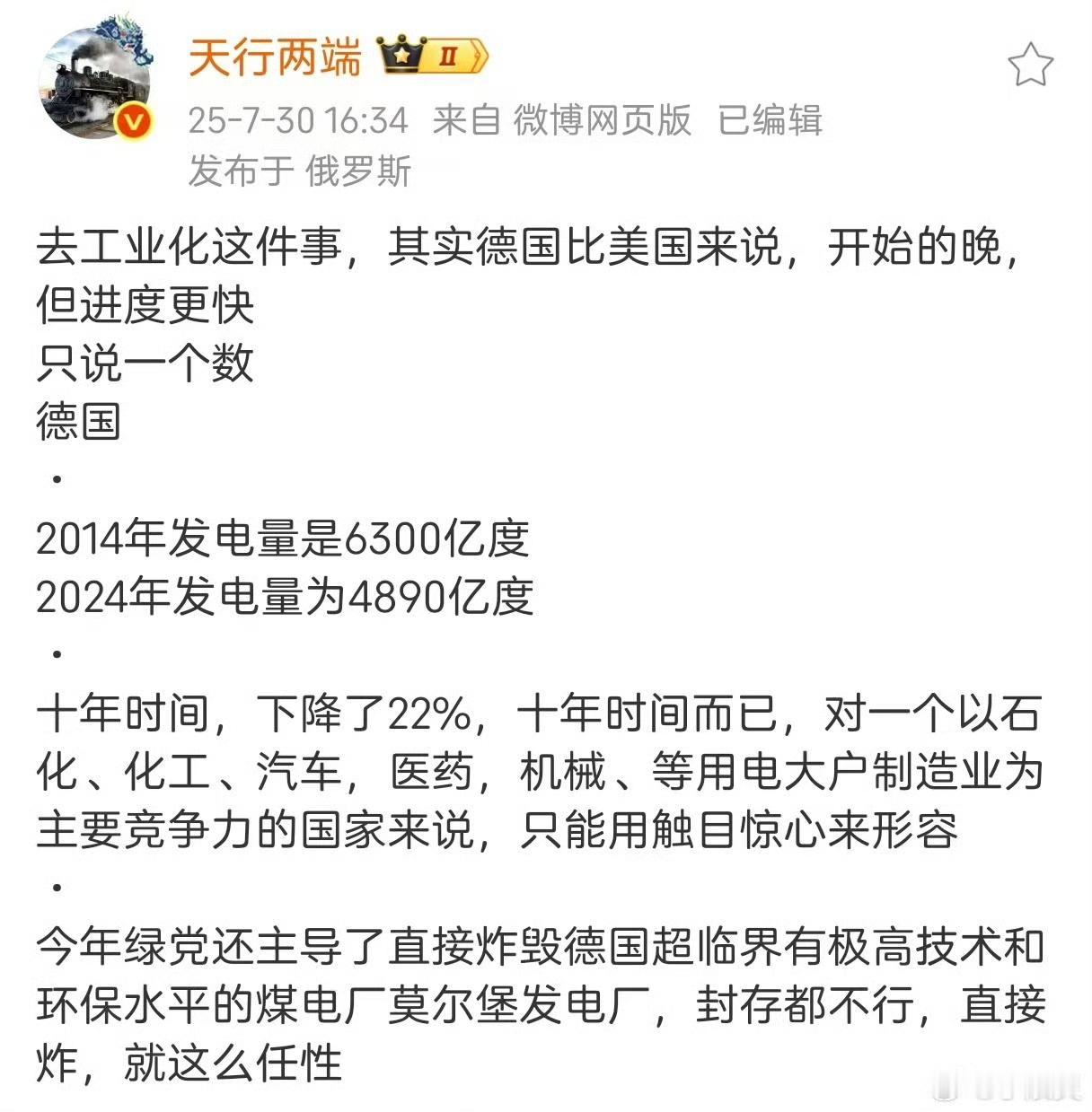 【琅河财经】老美控制德国自毁，我们也差点被控制。其实挺感慨的，一战战败，他们没