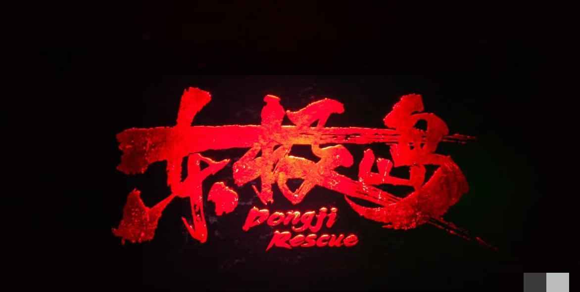 《东极岛》真的要倒了，票房口碑跳水，号称六亿投资可能要血本无归了。昨天《东极岛