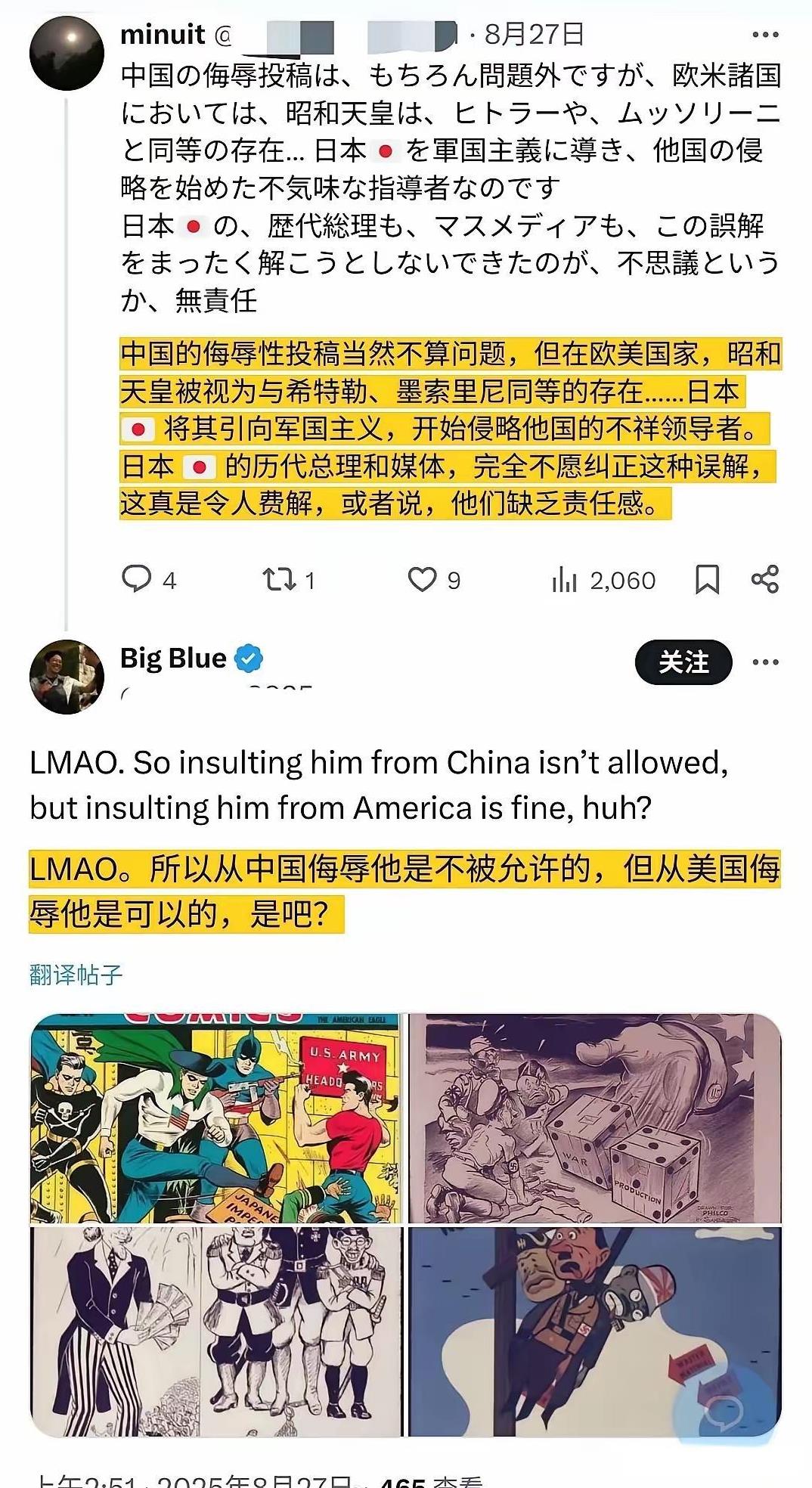 八十年代，美国就已经做了各种各样宣传画控诉裕仁的罪行，把裕仁和希特勒和墨索里尼并