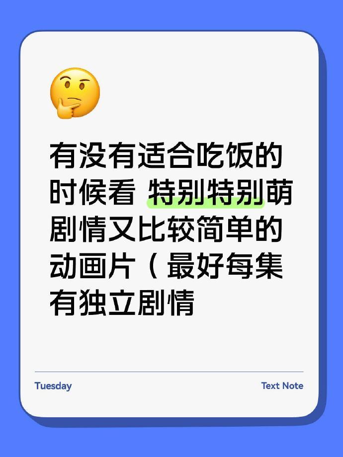 一人说一个特别适合吃饭时候看的神仙动画片​​​
