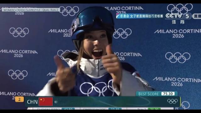 谷爱凌第二滑强势晋级！75.30分锁定决赛席位