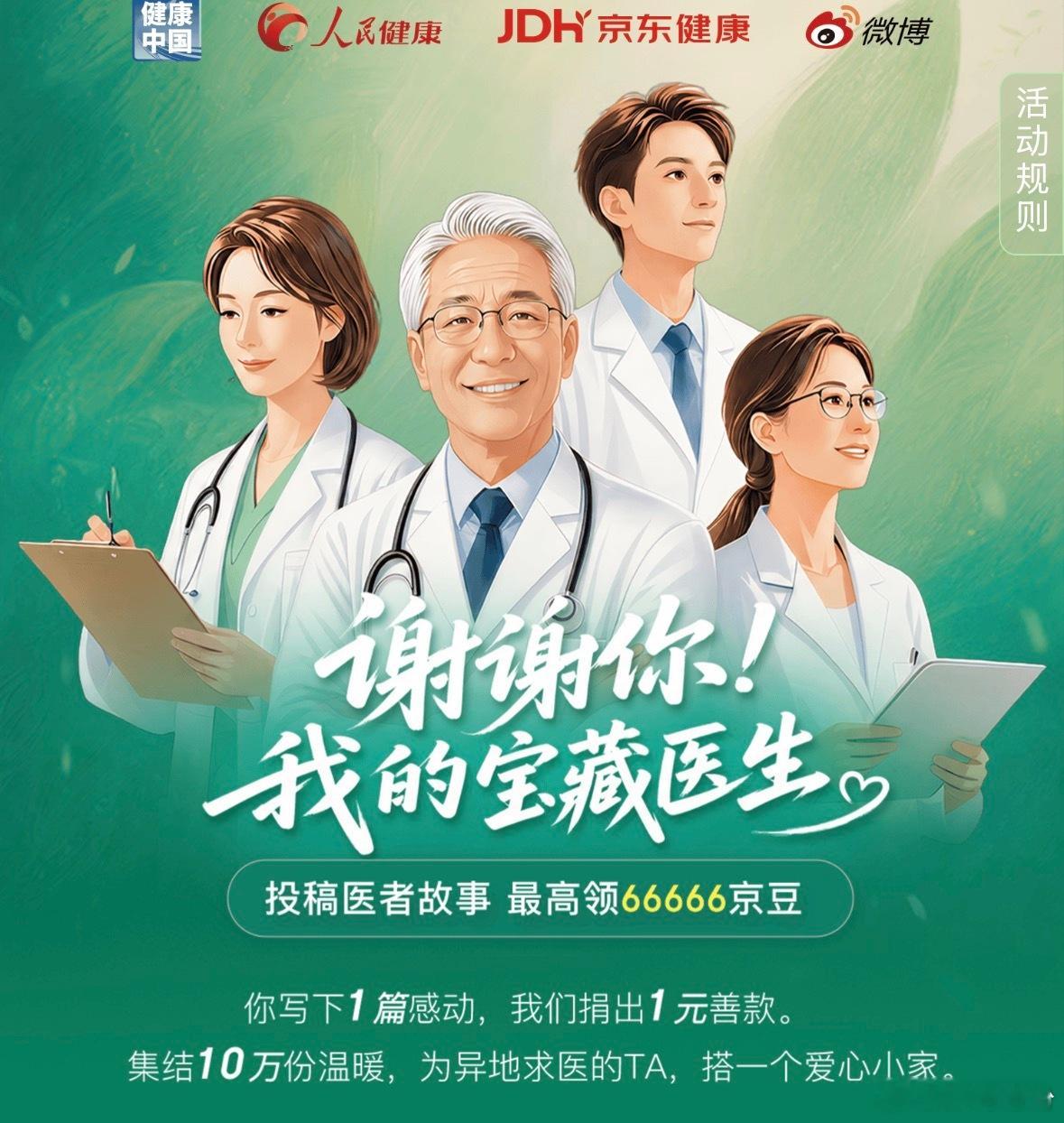 谢谢你我的宝藏医生说实话，当知道市里有免做两癌筛查的福利时，我是不以为意的，
