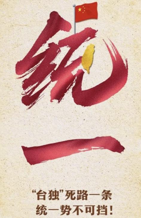 中方需要向世界讲明白，一旦台海被外部力量以军事方式介入，性质就不再是地区摩擦，而