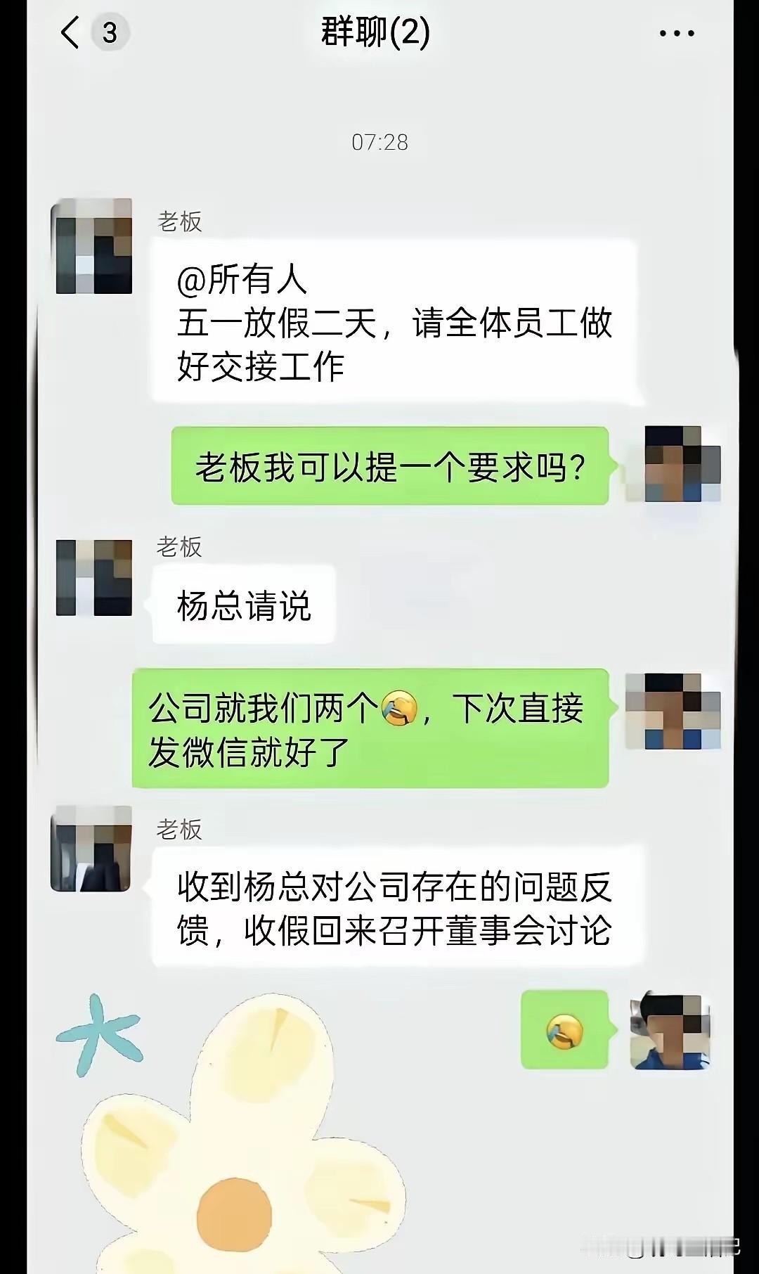 老板的理想是把公司做大做强[呲牙笑]