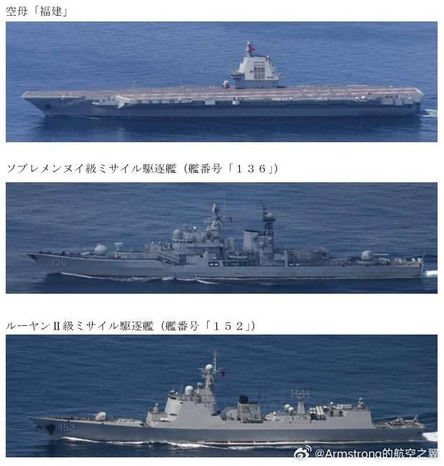 小日子的P-3C拍到了空母福建​​​
