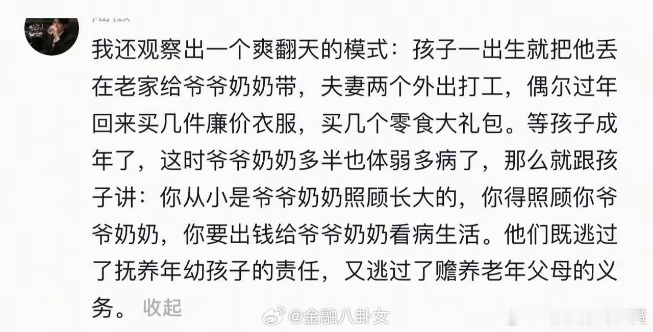 不知道怎么评价…