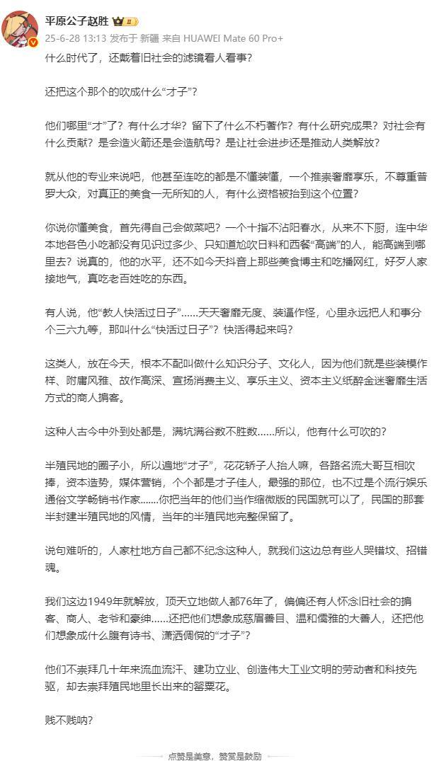骂的太对了，狗屁的才子。真的很不喜欢“人死为大”这句话，死了就可以颠倒黑白了吗？