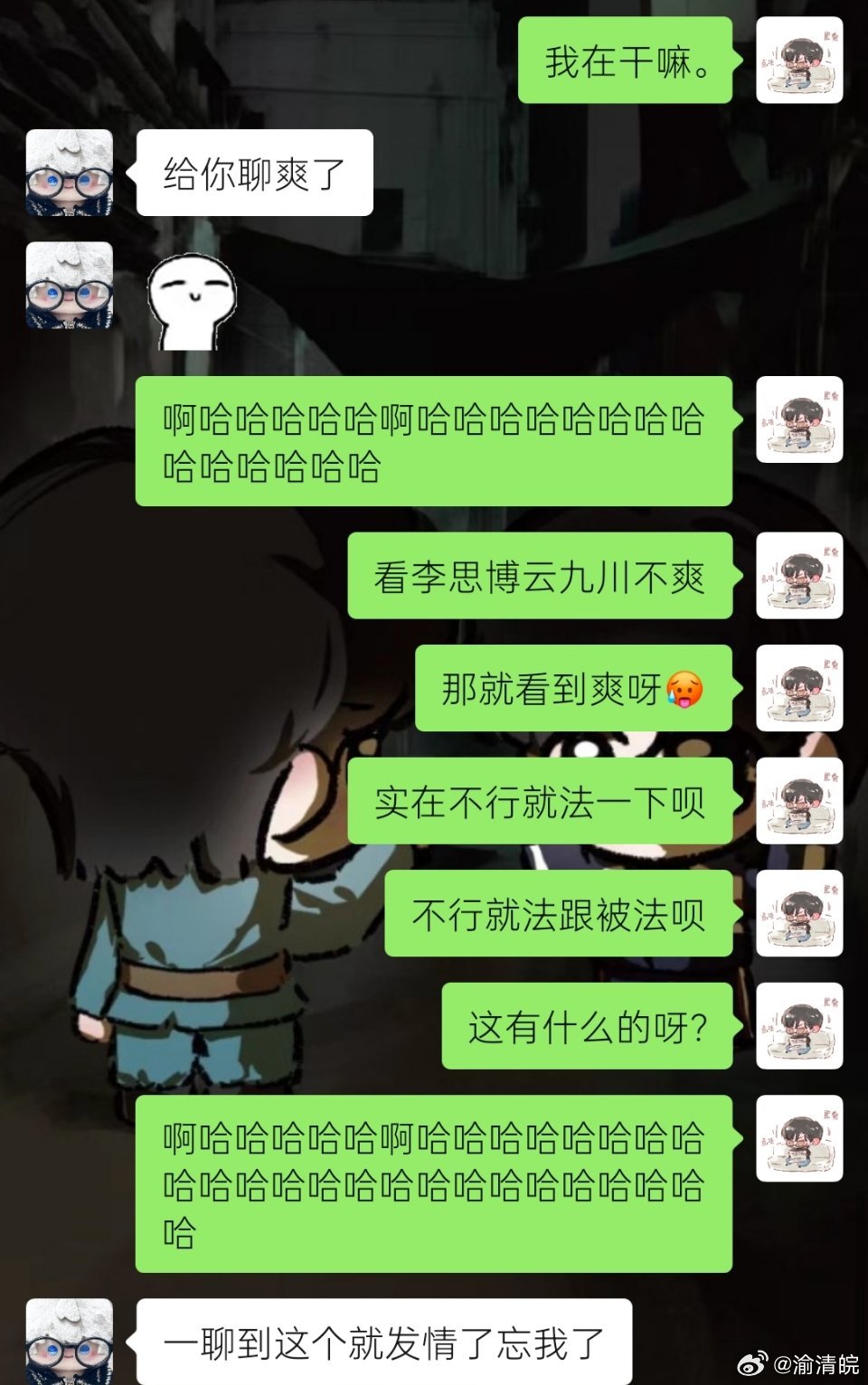 本性难改我知错不改