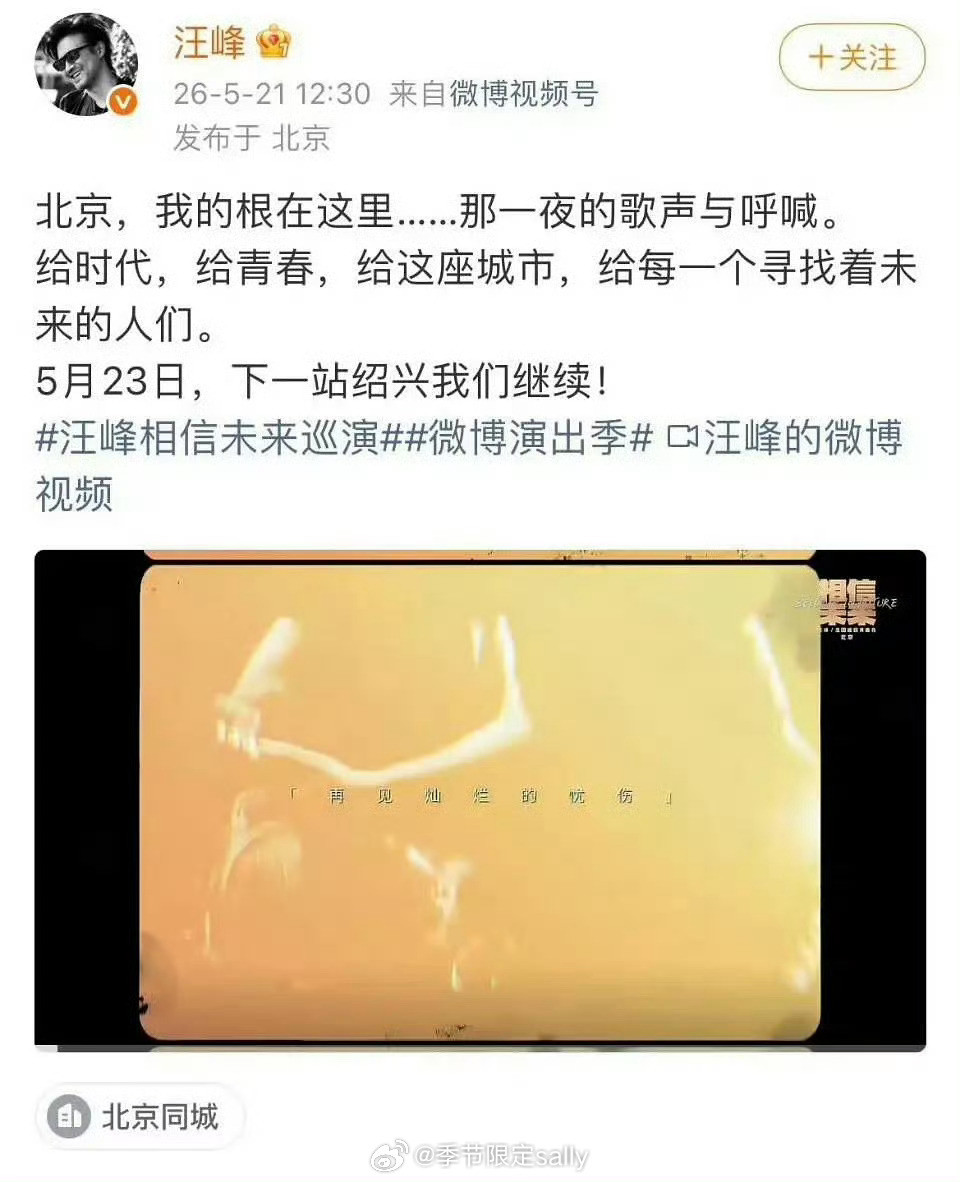汪峰这么容易翻车的人设竟然没翻过