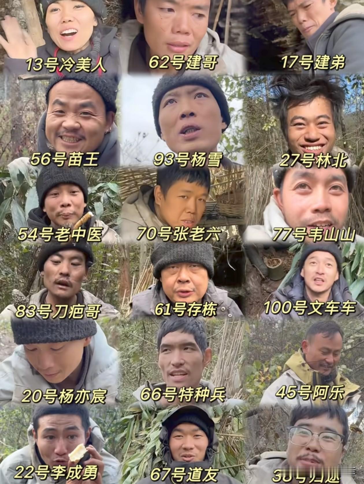 荒野求生大赛进行到第30天，最初的100名参赛选手只剩17名，女选手只剩唯一人，