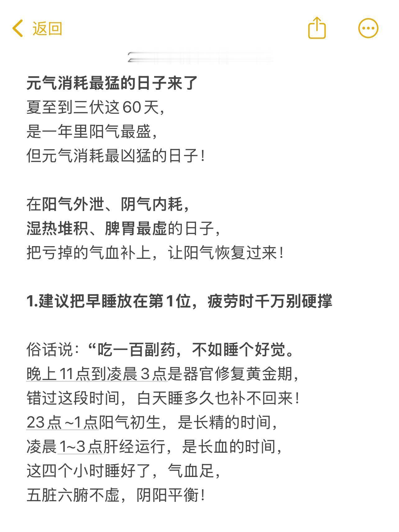元气消耗最猛的日子来了恢复元气节气养生顺应四时饮食有节起居有常节气养生夏季养生