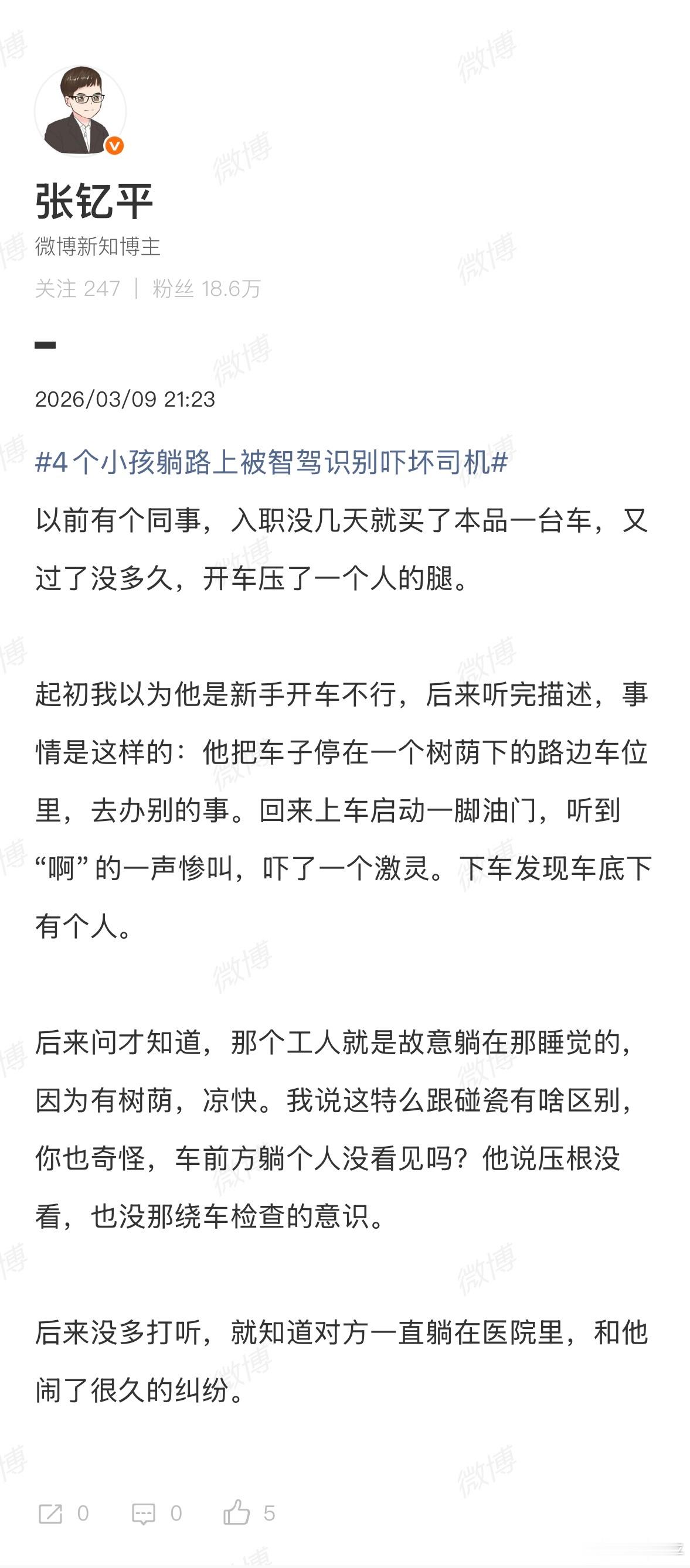 男子绕车一周发现一大爷在车底睡觉？？？我发过一个以前同事的案例，和这个非常类似，
