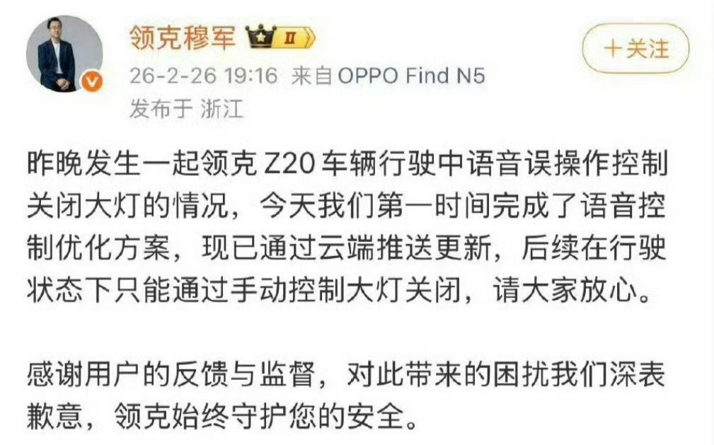 车主高速呼唤开灯遭回复还不会哟额……还以为是拍段子，没想到真可以啊？这是完全不应