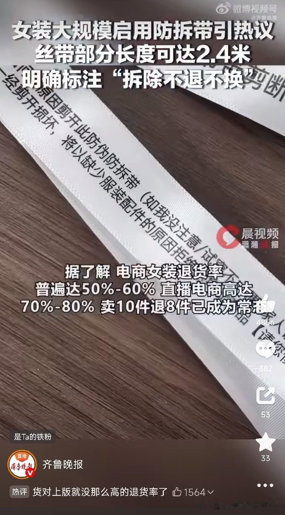 女装老板被逼疯了，2.4米防拆丝带都上阵了！你敢信吗？现在买件女装，拿到手先