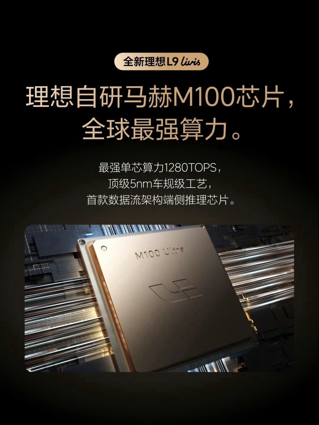 有的人真的是魔怔了，啥都要求全自研人家理想这个自研程度已经够高了！难不成以后你妈