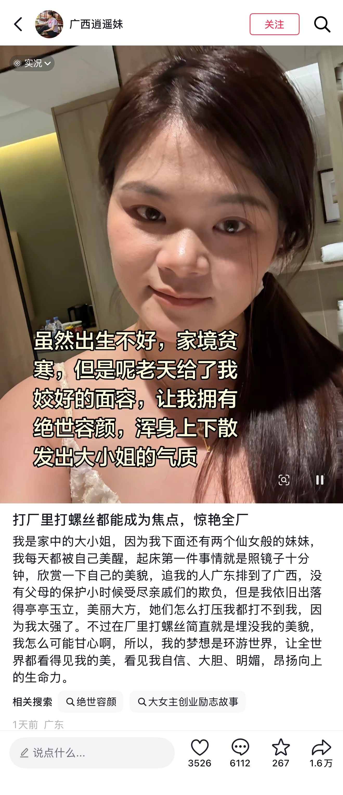 绝世容颜谈不上吧