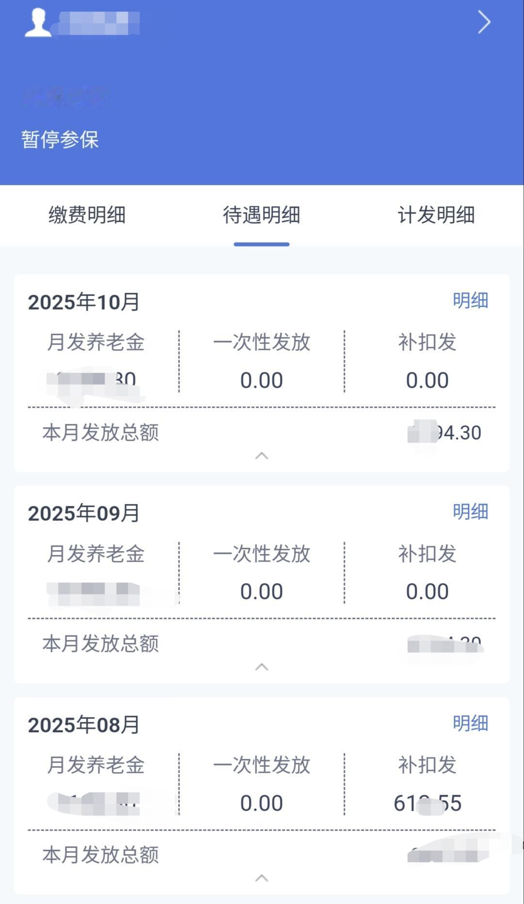 河北的友友们，咱们的底气来了！9月23日，河北人社更新了数据。10月份养老金已经
