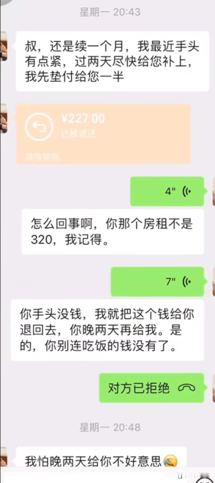 破防了！山东房东大哥一句“晚点给，没事”，让全网破防了。事情是这样的，一个小姑娘