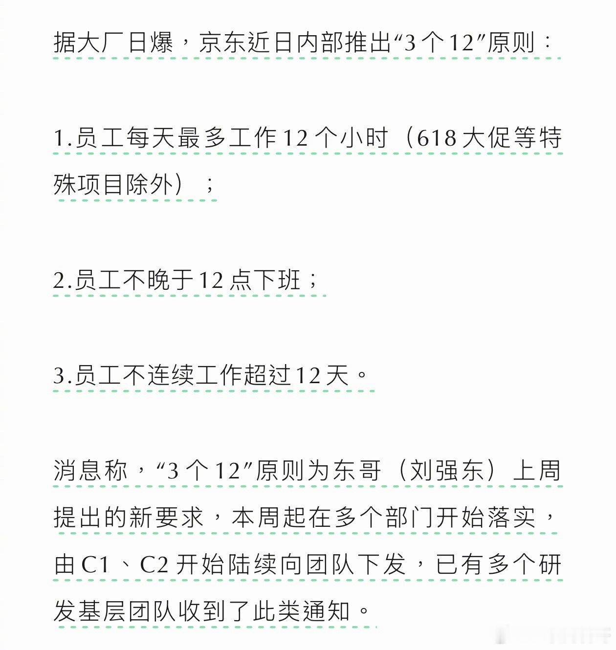 很多人黑刘强东，一看就是没有在大厂工作过！这工作强度在大厂里面真不算强的！