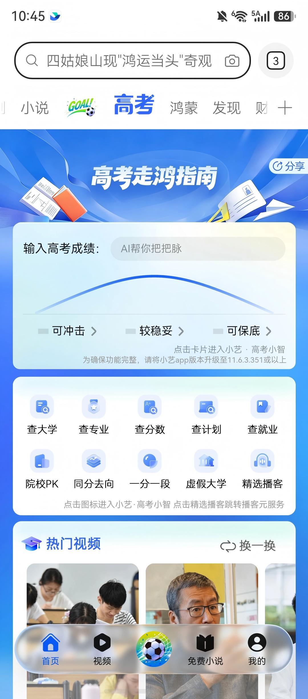 “这个分，能上什么学校？”等高考出分后，你天天都能听到这句话。我当年在高考之