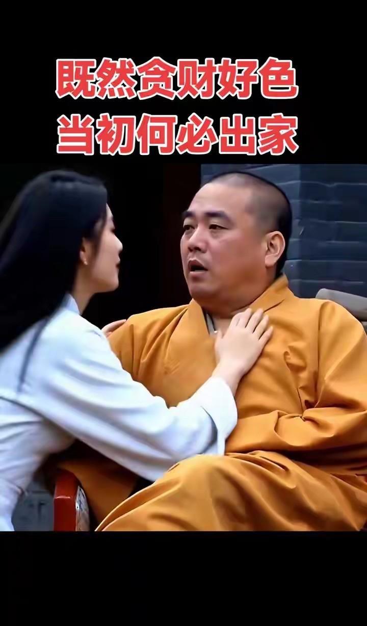 释永信的事告诉大家一个“真理”！这个世界上没有做不到的事，只有想不到的！