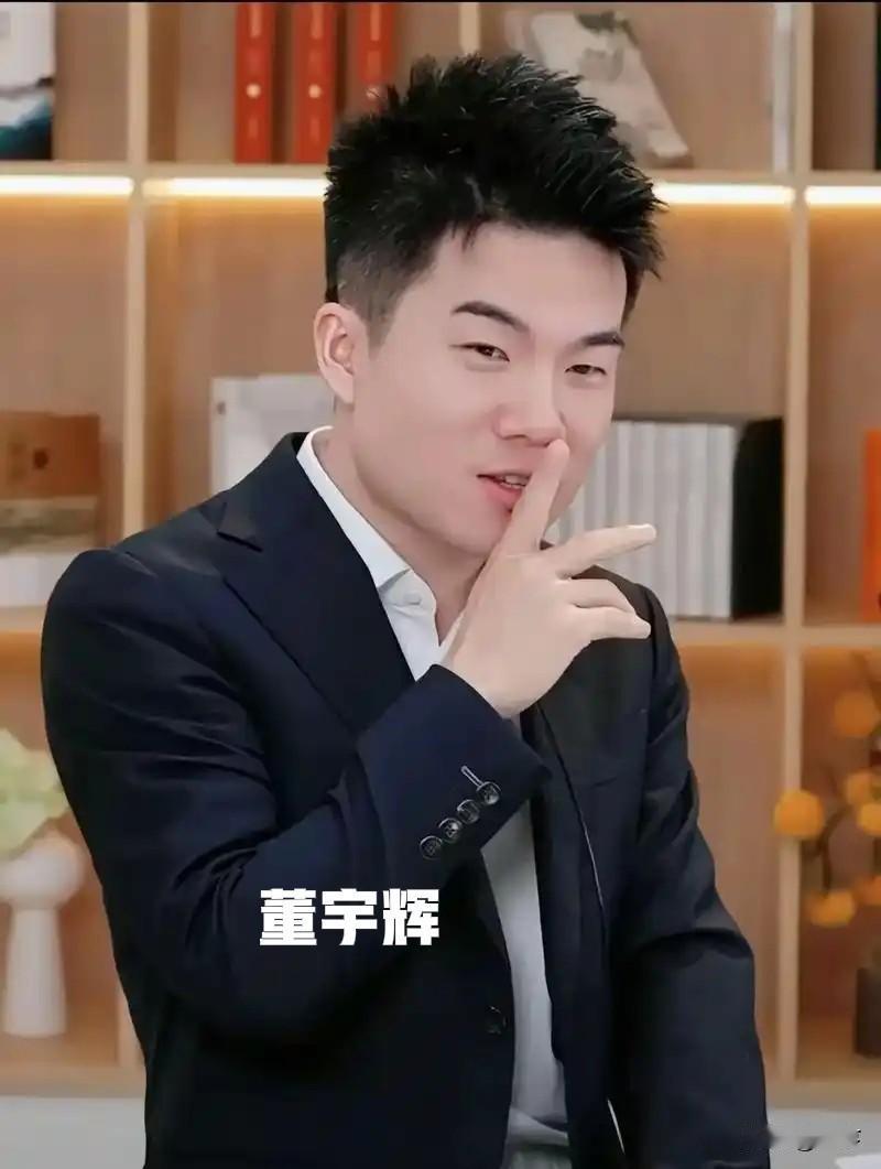 宋柚汁翻车全网骂董宇辉！但90%的人都搞错了一个关键事实全网都在骂董宇辉带