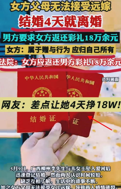 山西大同订婚案，大同法院捅的篓子终于被柳州法院补上了！男性们放心！你们在