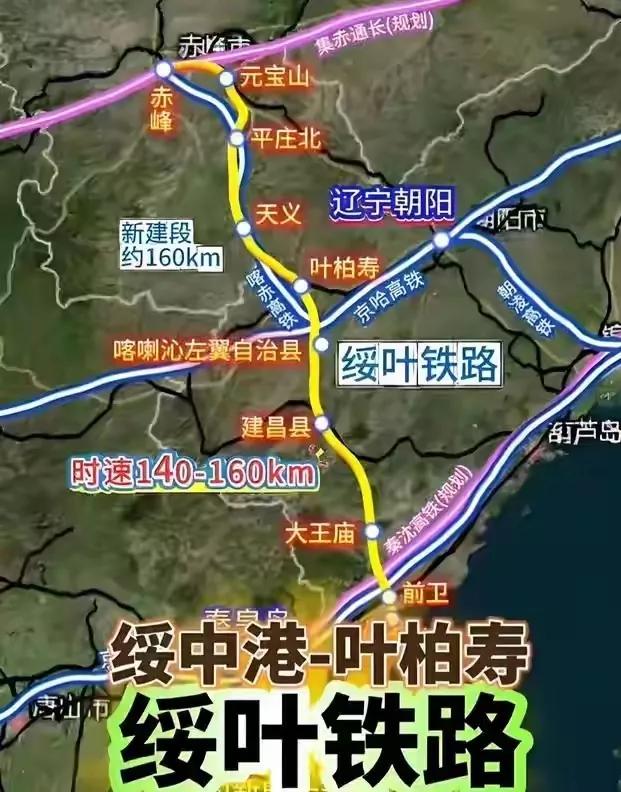 最近，网上又有人将叶绥铁路修建一事炒得沸沸扬扬。早在2024年1月葫芦岛市人代