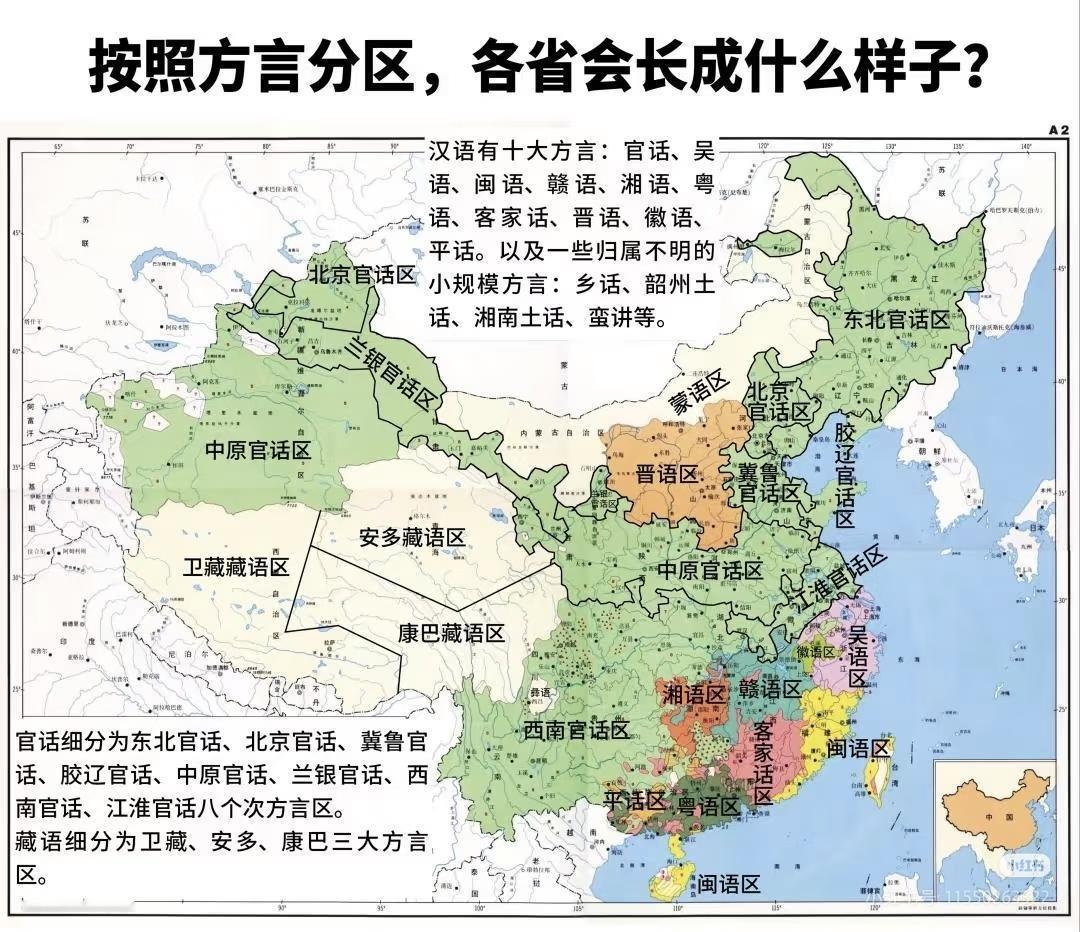 按照方言划分，各省估计是最难沟通的和交流的，随时随地都需要翻译[捂脸哭][捂脸哭]