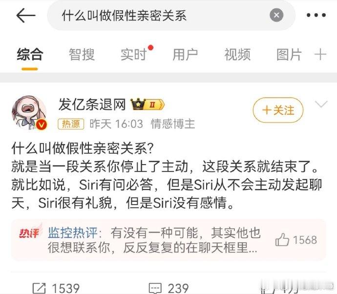 什么叫做假性亲密关系需要的时候就有回应，不需要的时候也不会被打扰自己玩自己的，