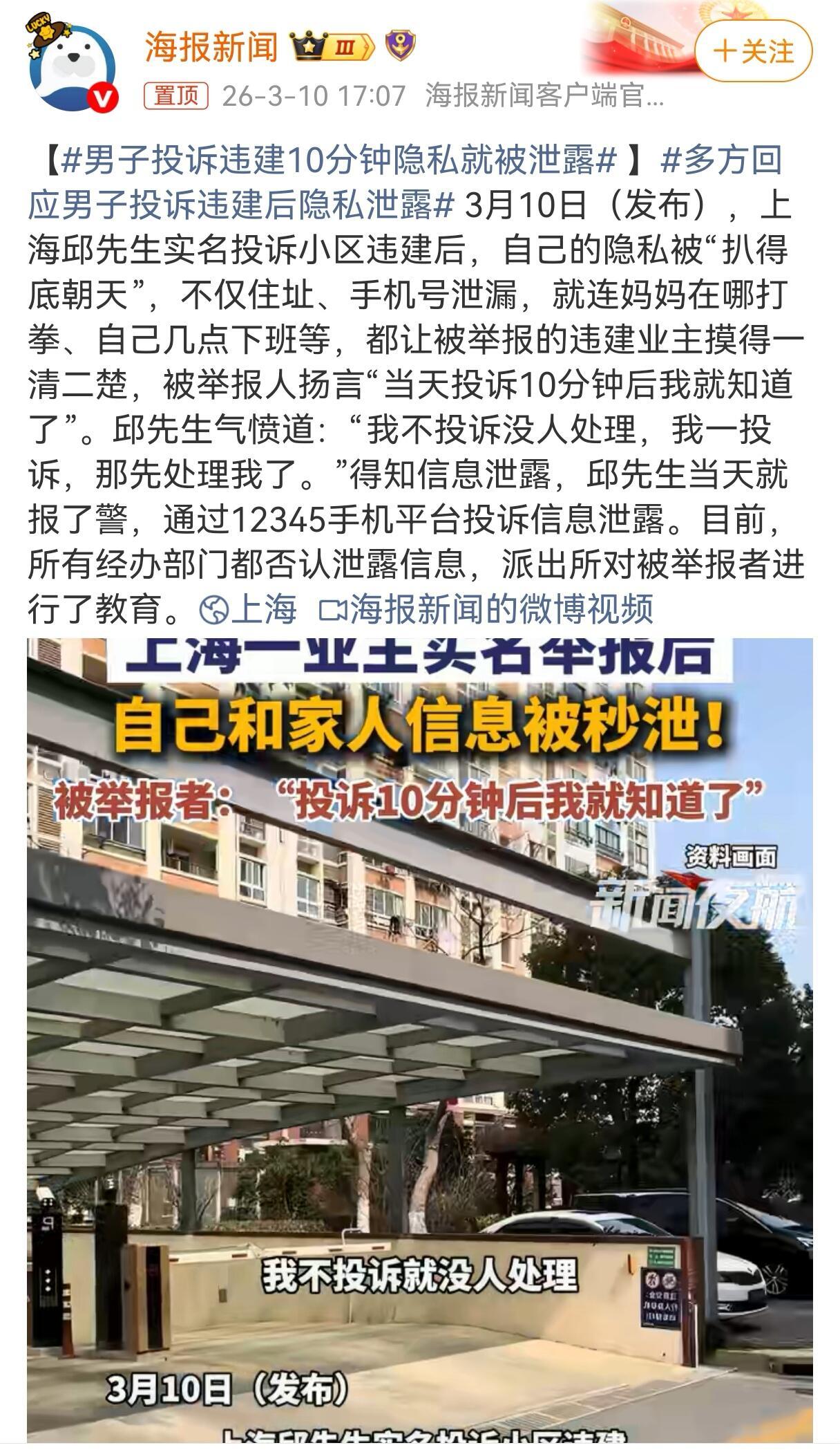 这事儿听着就让人憋屈。今年2月24号，邱先生发现自己小区楼顶有人违章搭了个黑布棚