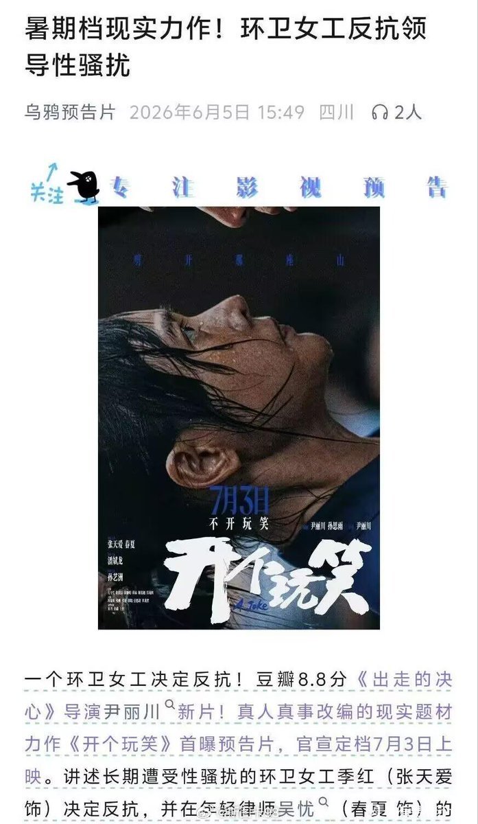 监狱来的妈下架了，接下来登场的是被领导性骚扰的环卫女工这不就是“霸总爱上环卫大妈