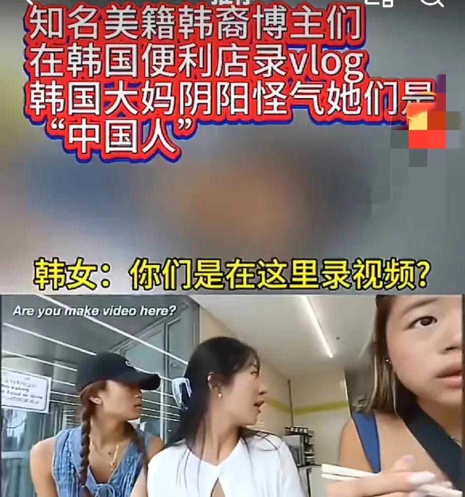 韩国人装中国人在泰国打架被戳穿上热搜了～想起这个，美籍韩裔女孩在韩国录视频，韩国