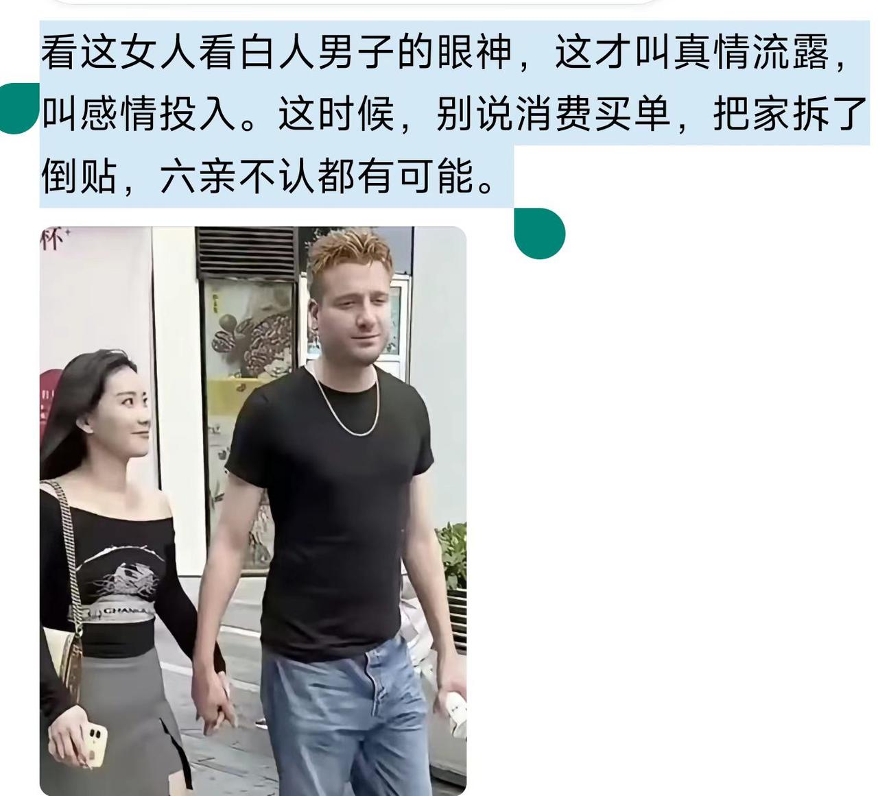 这男的要是穷小子，她眼神还这样？