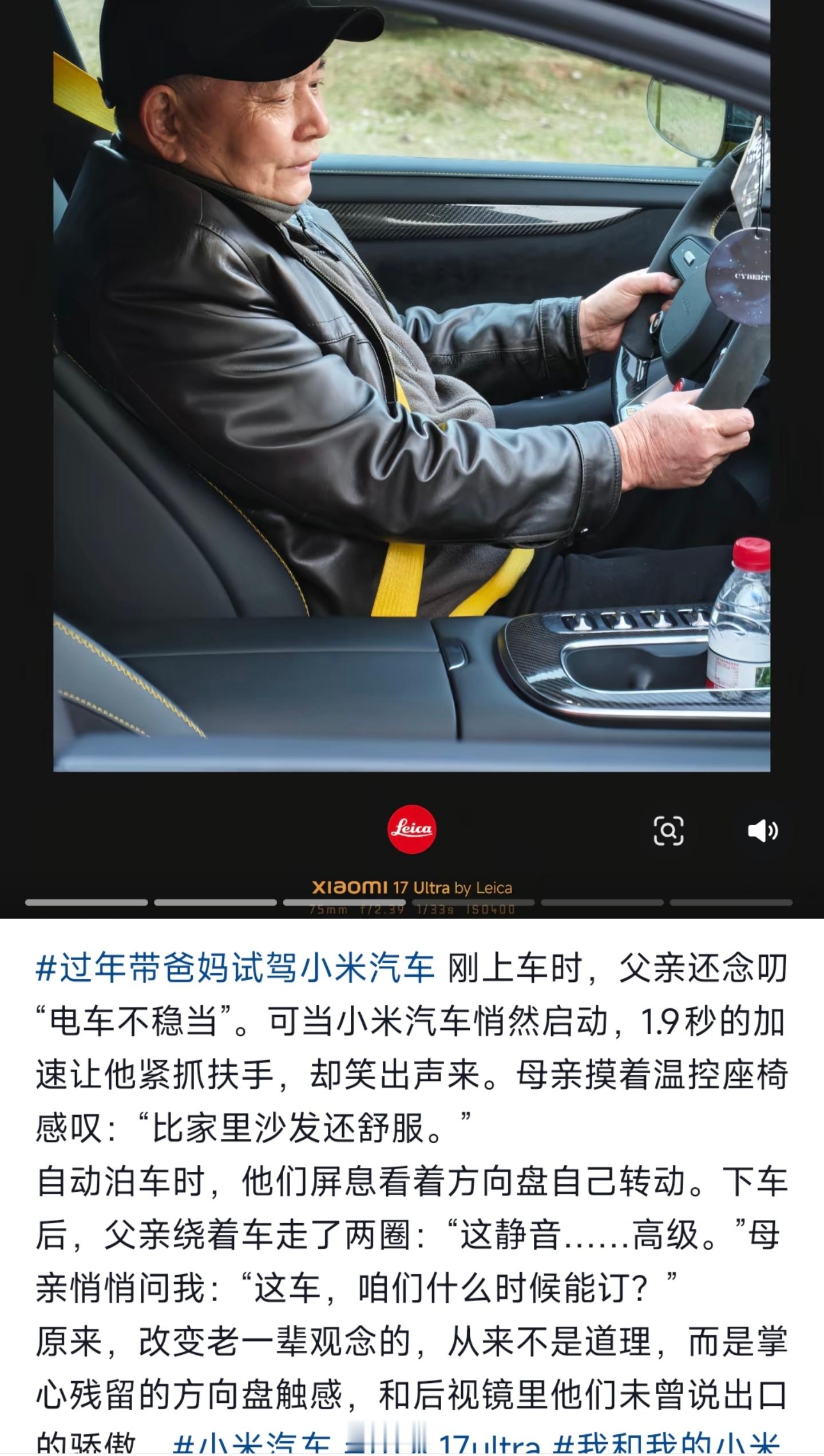 其实作为小米车主，到了过年期间你才会发现，它不仅情绪价值给的很到位，很多功能细节